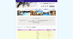 Desktop Screenshot of e-xiv.com