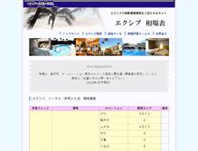 Tablet Screenshot of e-xiv.com